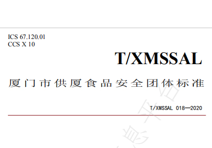 廈門發(fā)布《供廈標準 即食燕窩》團體標準，燕之屋牽頭起草