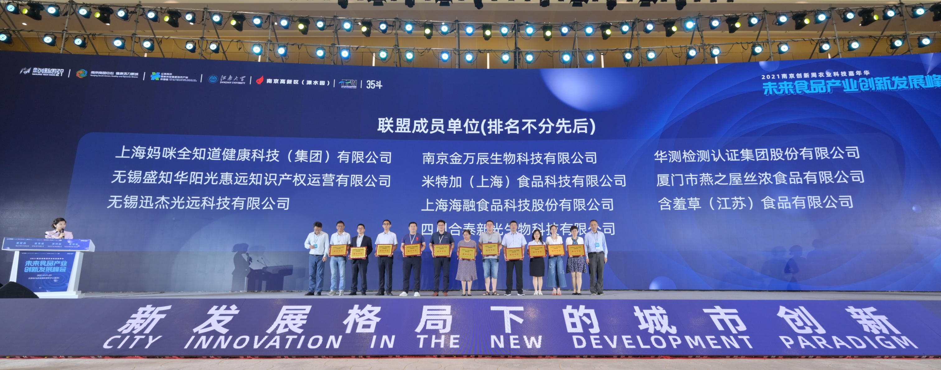 正式簽署！燕之屋成為未來食品產(chǎn)業(yè)技術(shù)創(chuàng)新戰(zhàn)略聯(lián)盟成員單位