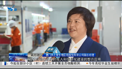 燕之屋受邀接受廈視新聞采訪，解讀數(shù)字化轉(zhuǎn)型舉措