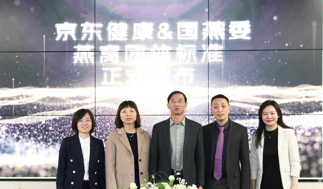 燕窩品類標準發(fā)布會圓滿結(jié)束|燕之屋《經(jīng)典常溫鮮燉燕窩制品》標準正式推出