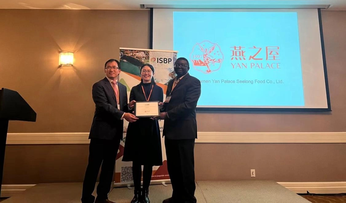 燕之屋榮獲第三屆國際活性肽論壇燕窩肽——行業(yè)創(chuàng)新獎，彰顯行業(yè)前沿地位