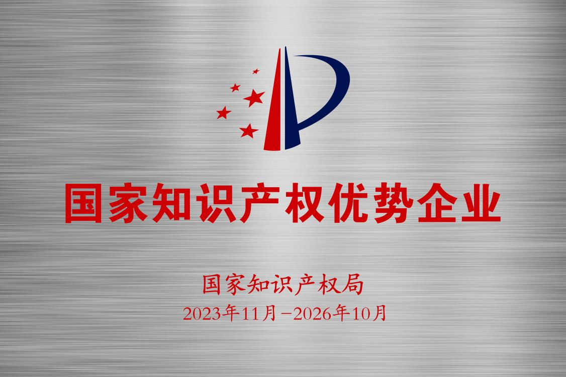 燕之屋榮獲“國家知識產(chǎn)權(quán)優(yōu)勢企業(yè)”稱號，自主知識產(chǎn)權(quán)能力贏得權(quán)威認可