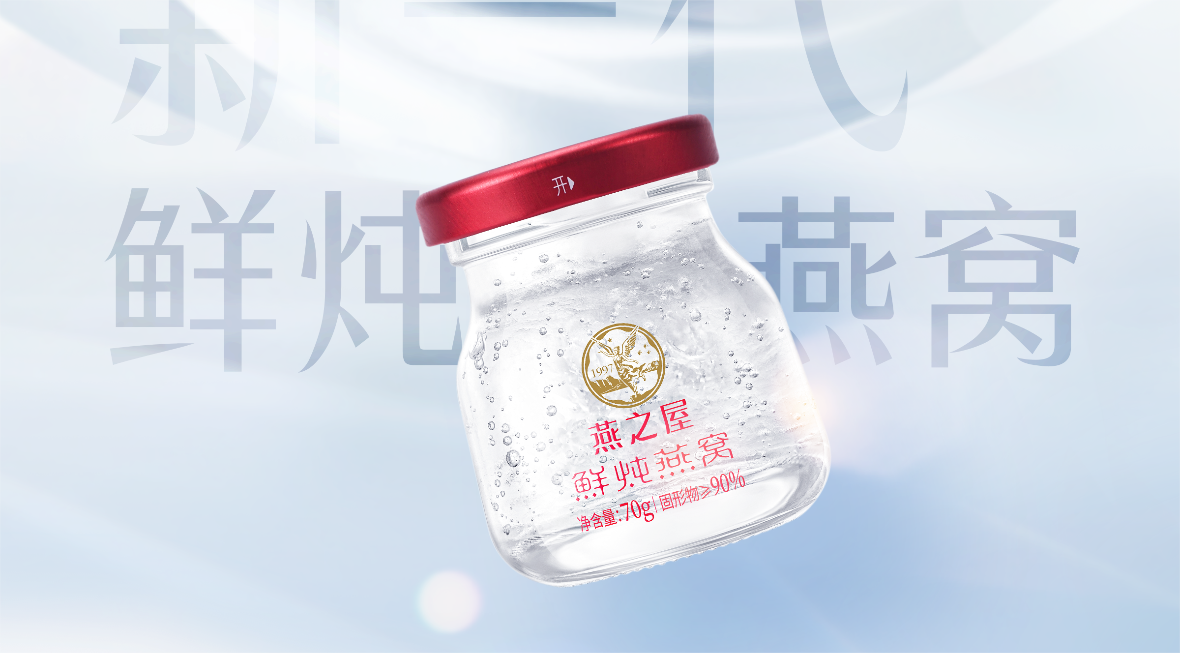 燕之屋鮮燉燕窩通過首批國家專利密集型產(chǎn)品認定，激活行業(yè)創(chuàng)新活力