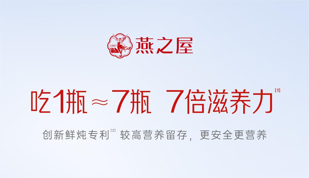 科研成果速遞｜燕之屋探索燕窩（鮮燉燕窩）干預(yù)對糖脂代謝影響取得新突破