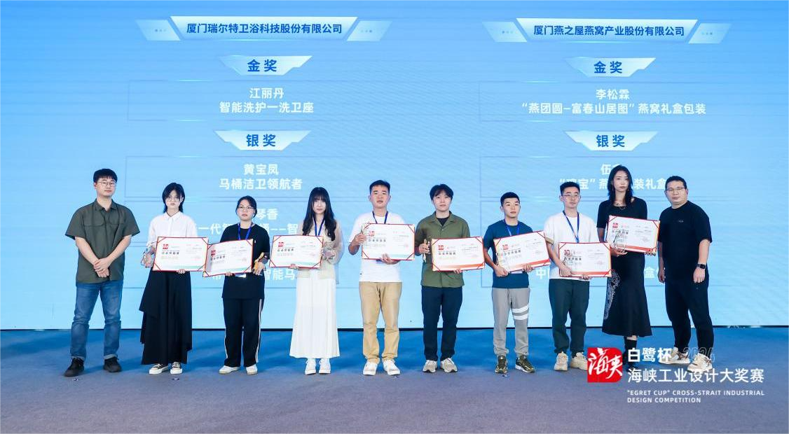 燕之屋碗燕產(chǎn)品榮獲第六屆“白鷺杯”海峽工業(yè)設(shè)計大獎