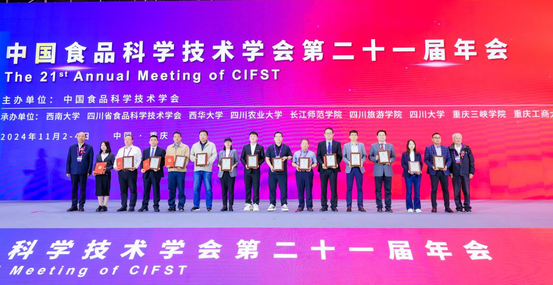 燕之屋榮獲中國食品科學(xué)技術(shù)學(xué)會科學(xué)技術(shù)進步獎二等獎