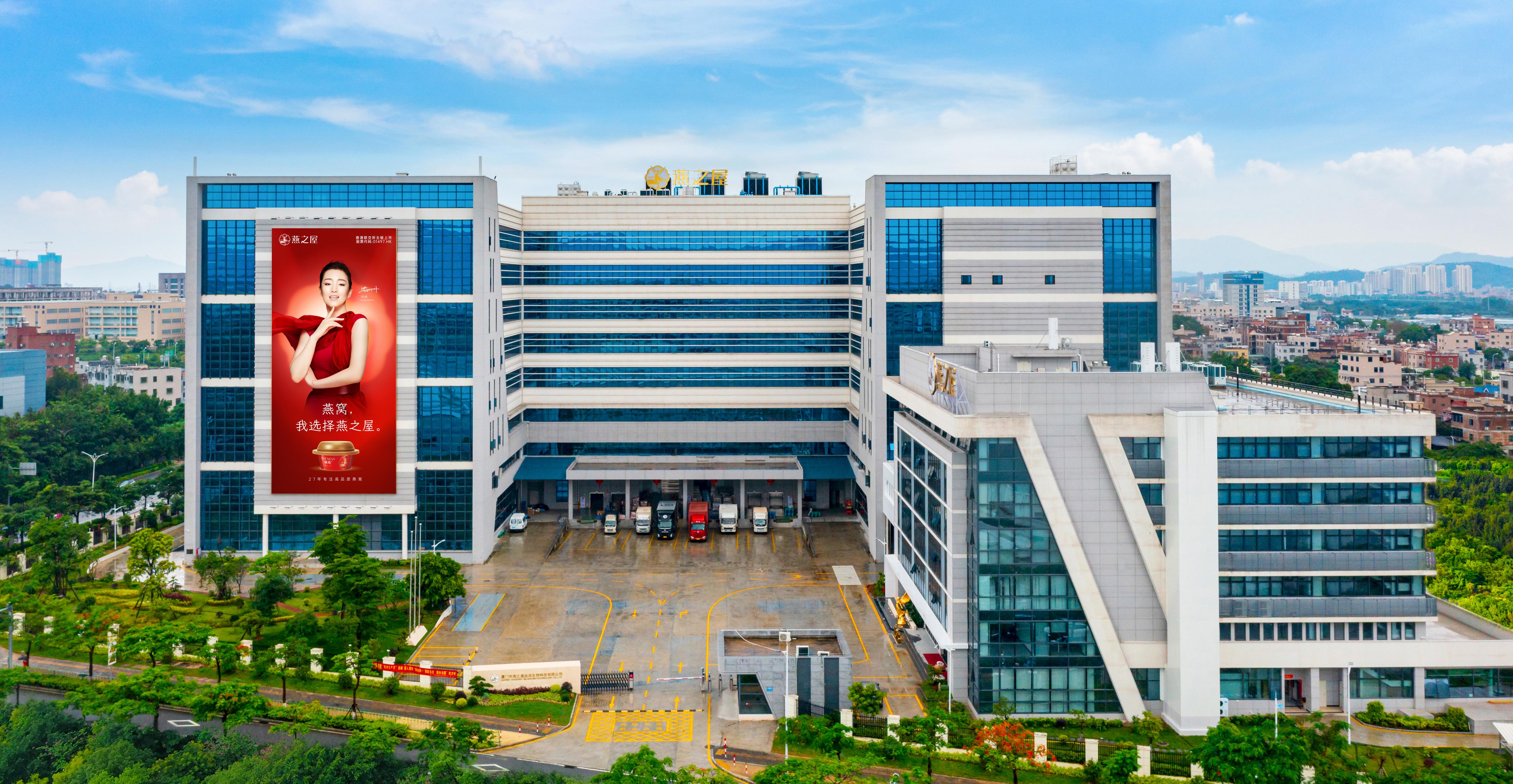 燕之屋攜手高校展開科研合作，揭示科學(xué)燉煮高效解鎖燕窩深層營養(yǎng)