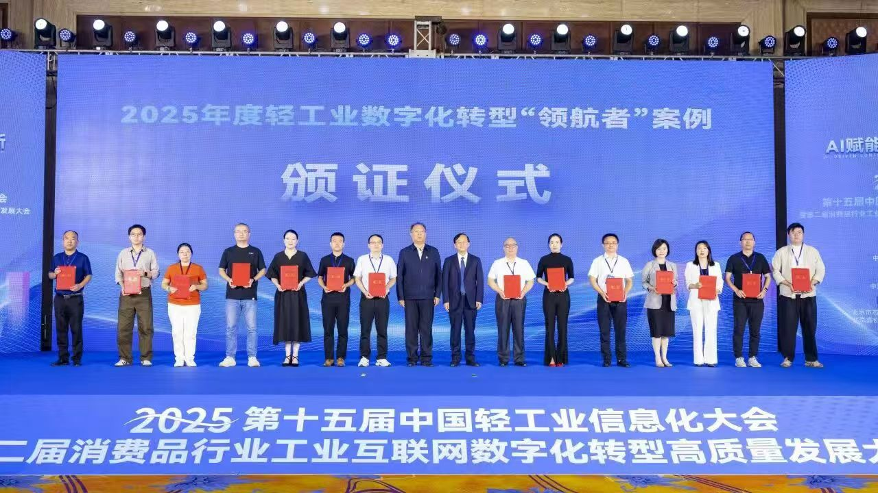 燕之屋上榜輕工業(yè)數(shù)字化轉(zhuǎn)型“領(lǐng)航者”案例，引領(lǐng)燕窩行業(yè)智造新風(fēng)向