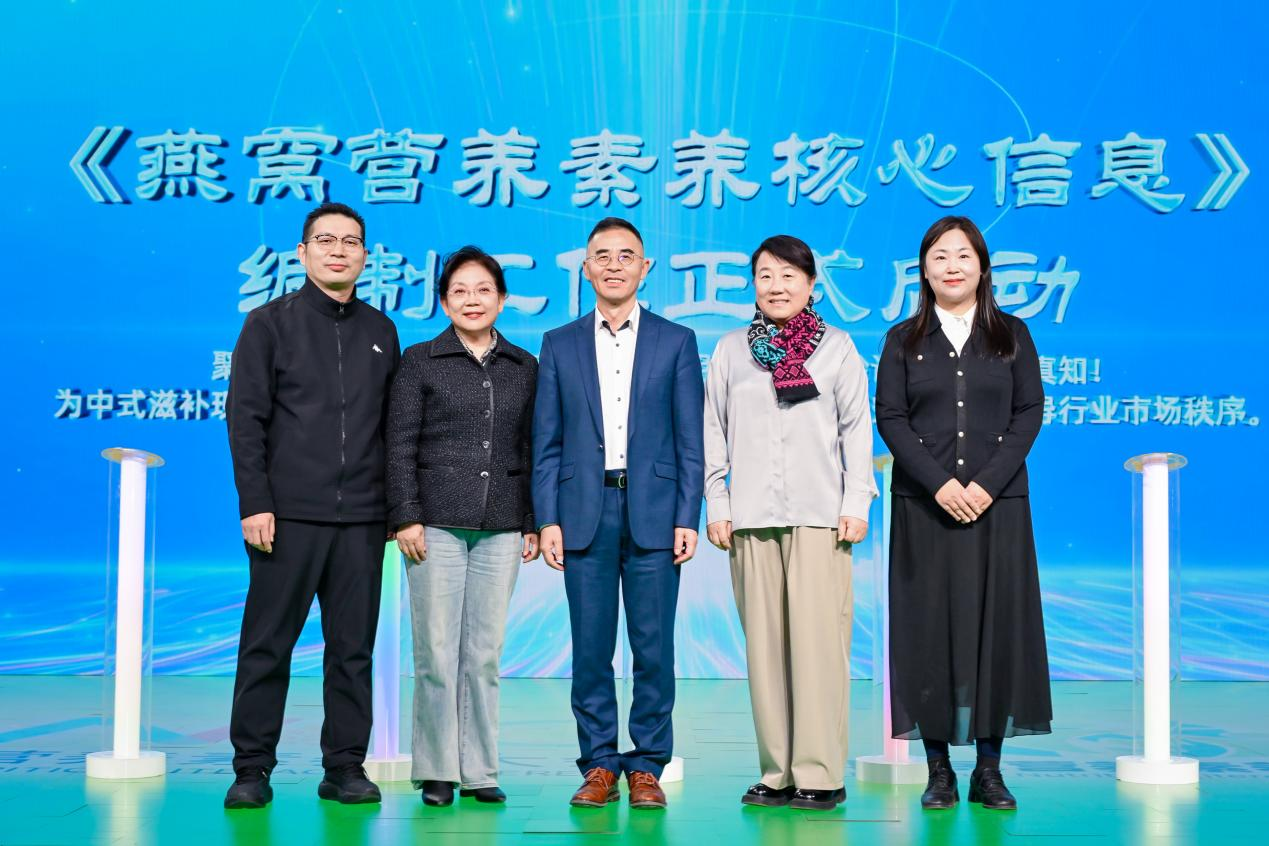 為國民營養(yǎng)素養(yǎng)賦能！燕之屋啟動《燕窩營養(yǎng)素養(yǎng)核心信息》制定工作