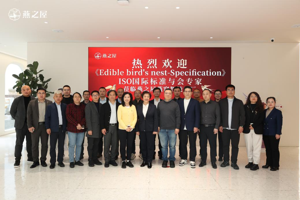 燕之屋聯(lián)合多家機構(gòu)牽頭提出的國際標準立項，助力行業(yè)質(zhì)量管理邁向國際化水平