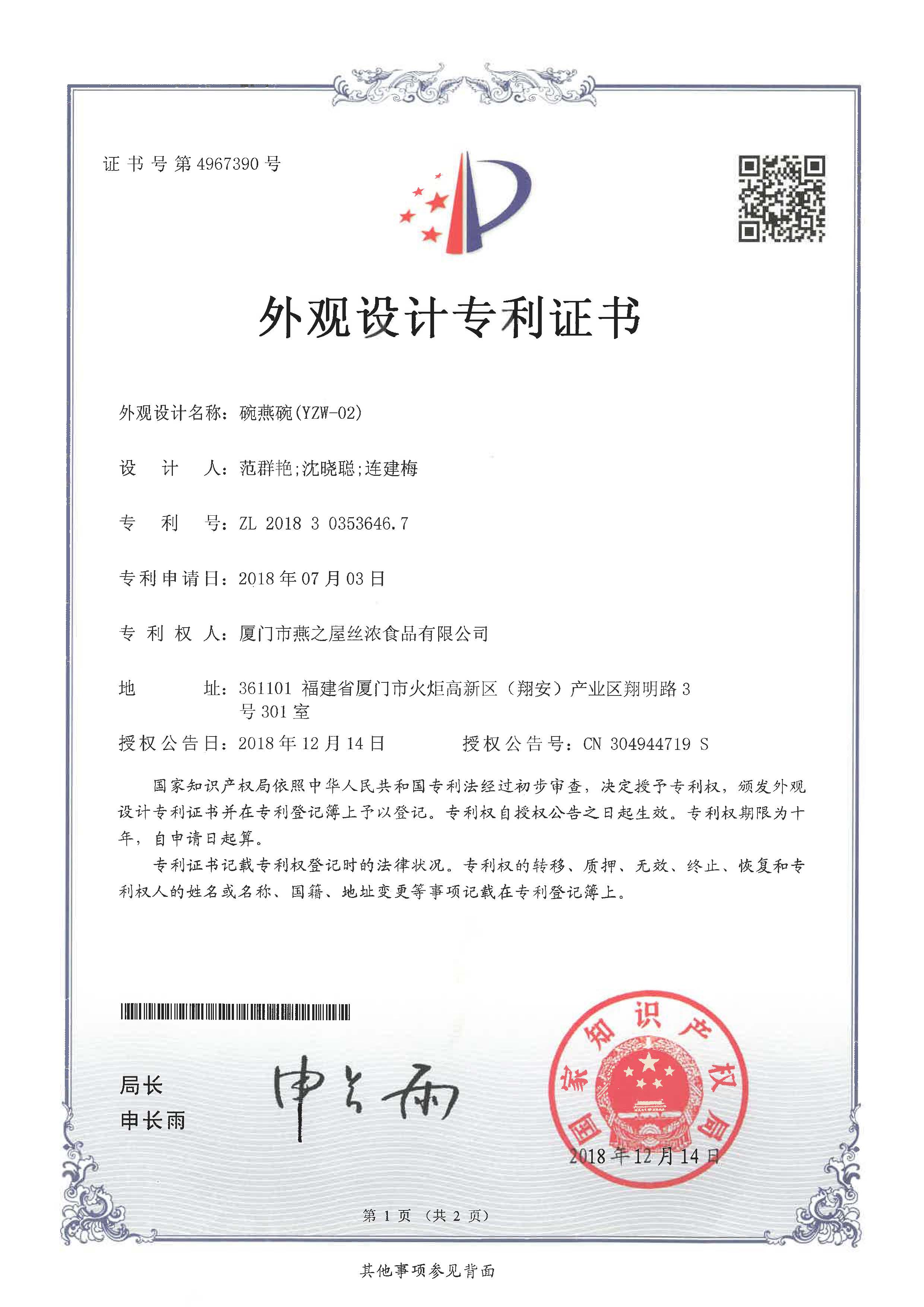 碗燕碗（yzw-2）