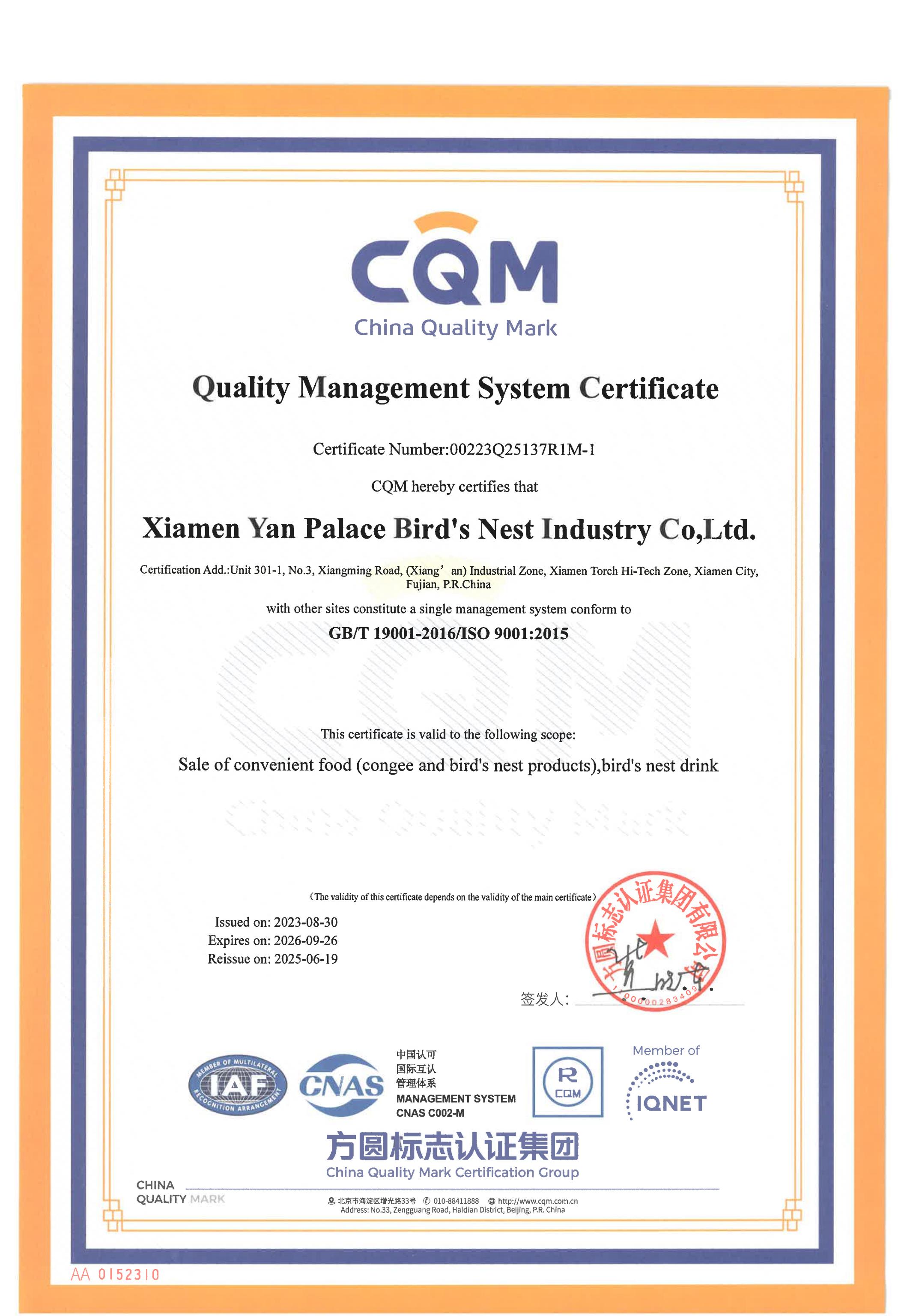 質(zhì)量管理體系認(rèn)證證書(shū)（英文）